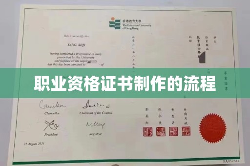 汤阴职业资格证书制作的流程
