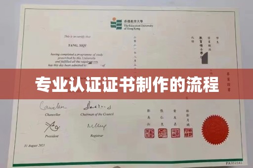 汤阴专业认证证书制作的流程