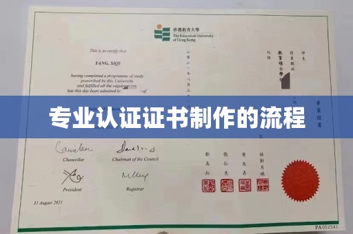 汤阴专业认证证书制作的流程