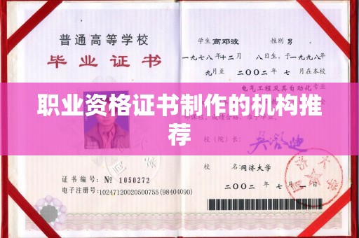 汤阴职业资格证书制作的机构推荐