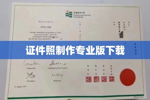汤阴证件照制作专业版下载